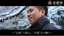 移住者の暮らし 動画1