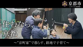移住者の暮らし 動画2