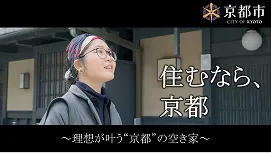 移住者の暮らし 動画3