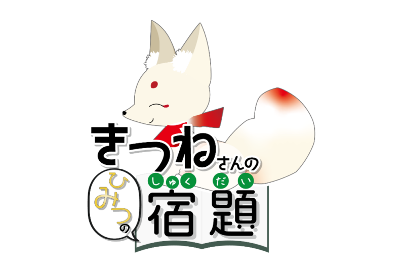【伏見区・移住促進】「E－TOKO深草」謎解きラリーを開催！