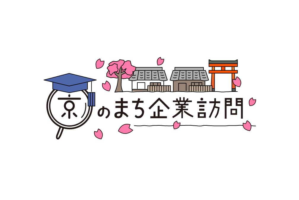京都ジョブナビ「京のまち企業訪問」サイトリニューアル！