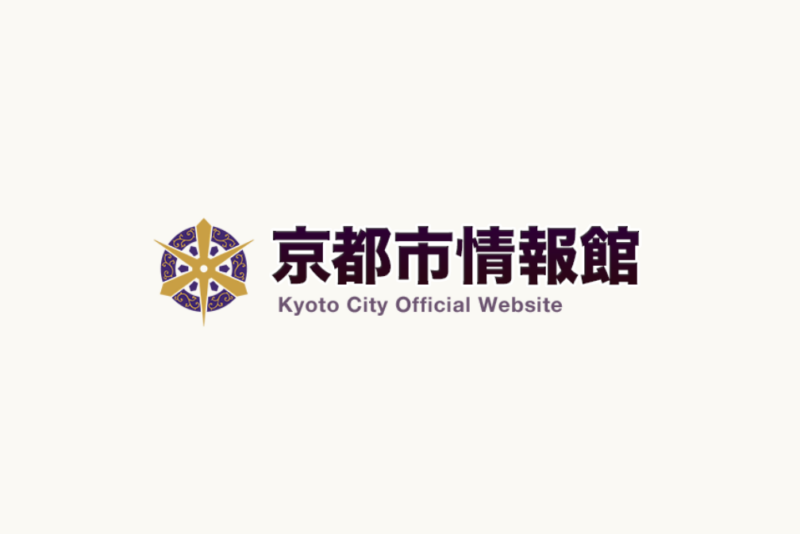 【京都市職員採用試験】令和5年度4月試験及び5月試験のご案内