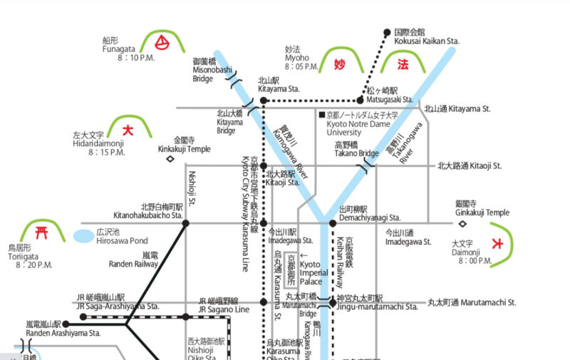 令和5年「京都五山送り火」の実施について