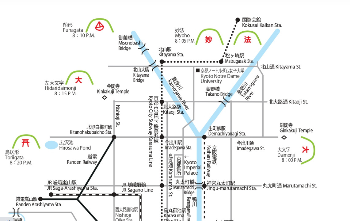 令和5年「京都五山送り火」の実施について