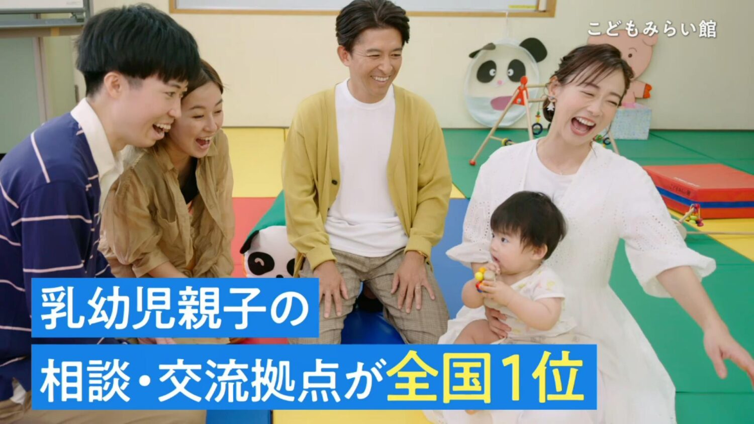 子育て教育環境魅力発信 テレビCM・ティザーサイト開設！！