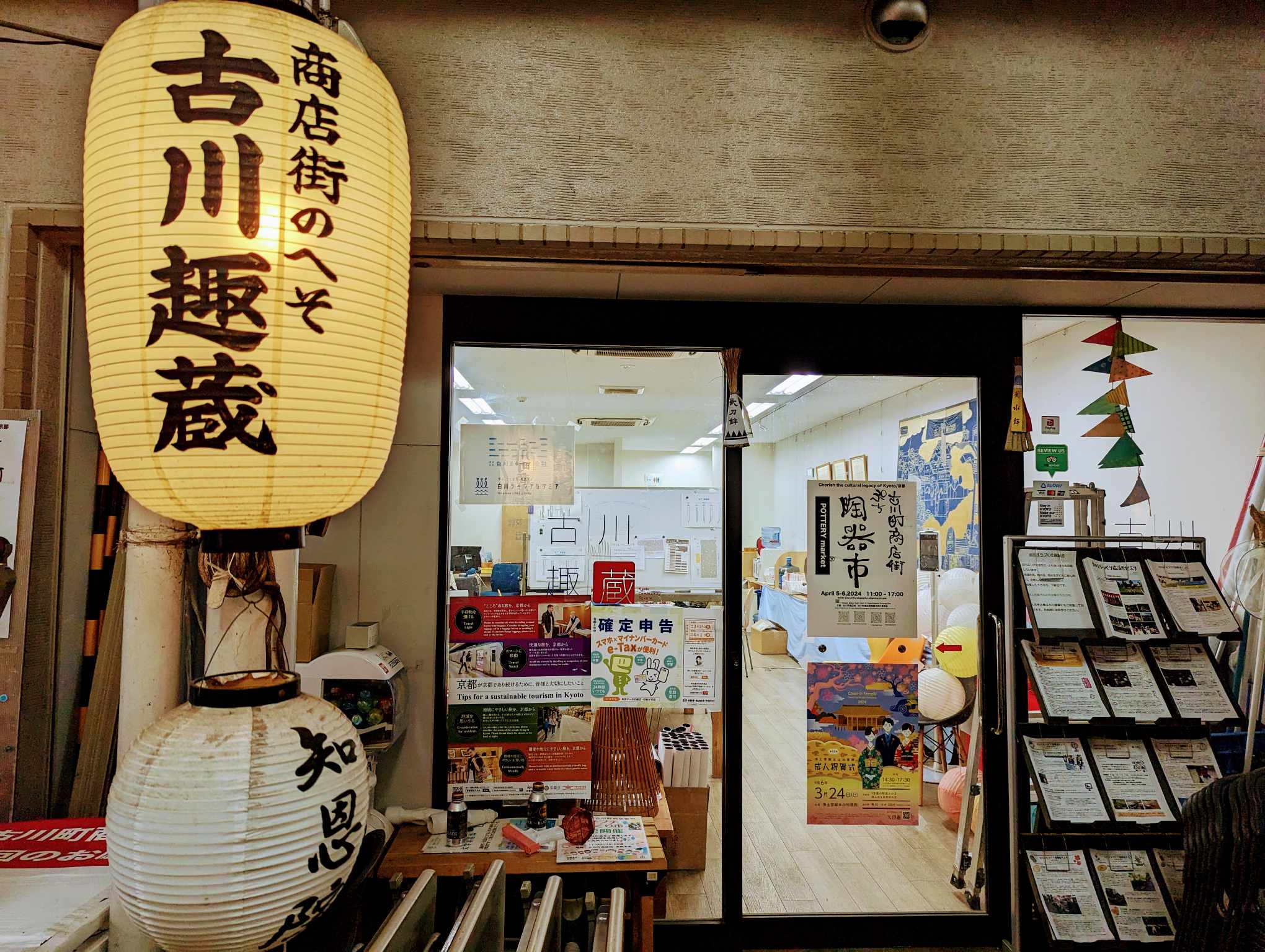 東山区プレイヤー紹介③株式会社白川まちづくり会社 | 住むなら京都