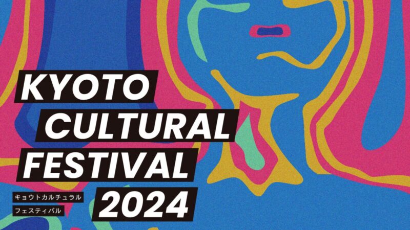 KYOTO Cultural Festival 2024