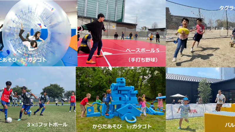 『あそびの時間in小畑川中央公園』開催！