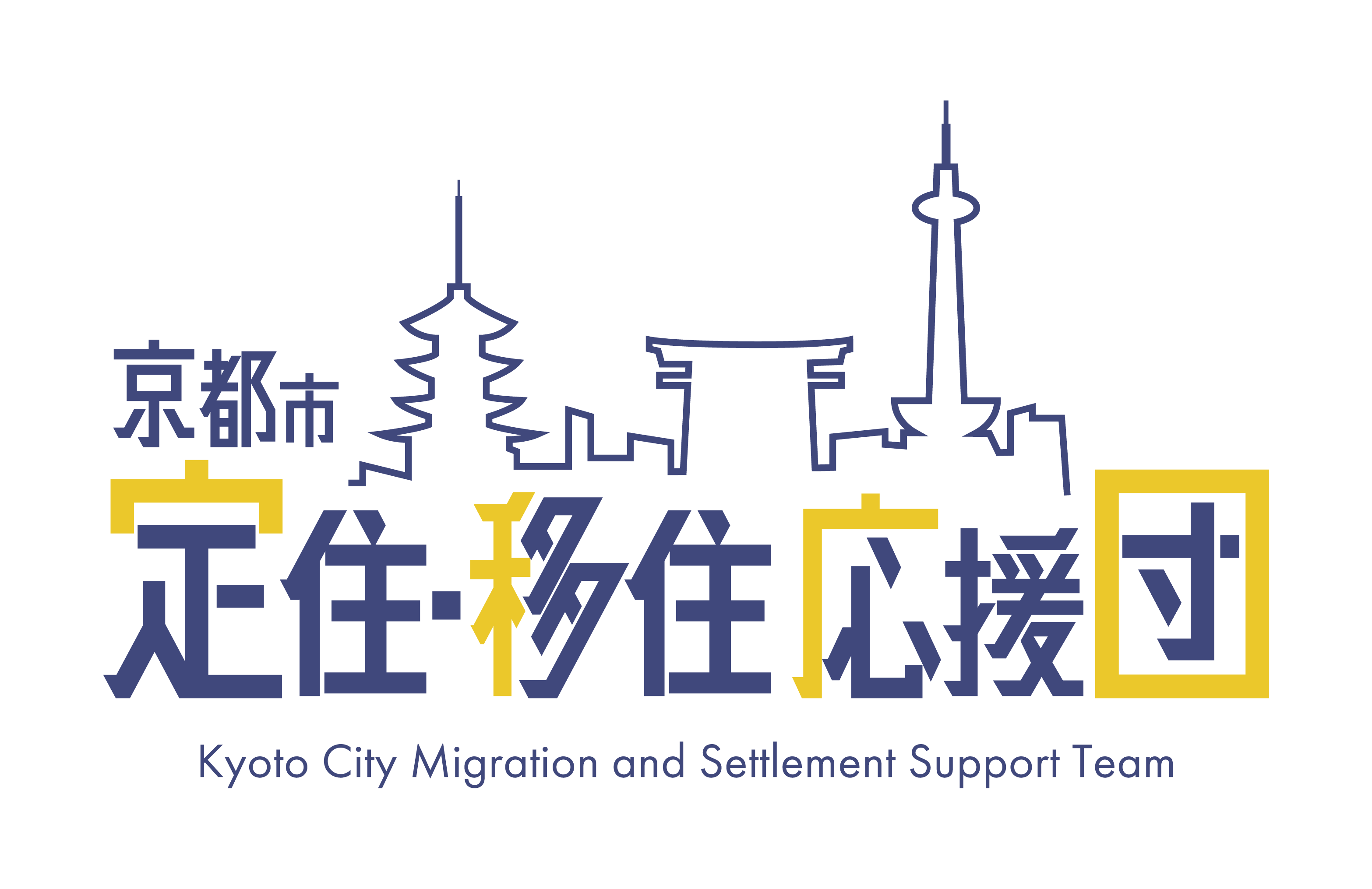 「 京都市定住・移住応援団 」を募集します！
