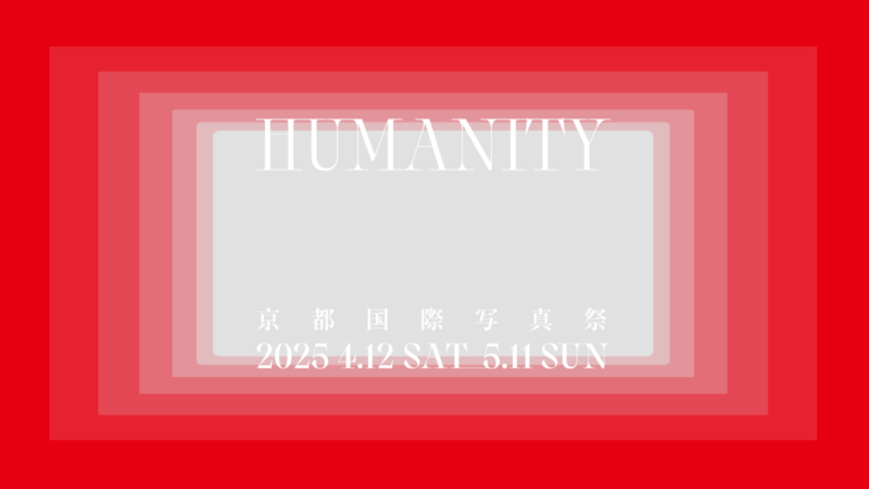 「KYOTOGRAPHIE 京都国際写真祭 2025」及び「KYOTOPHONIE 2025」開催